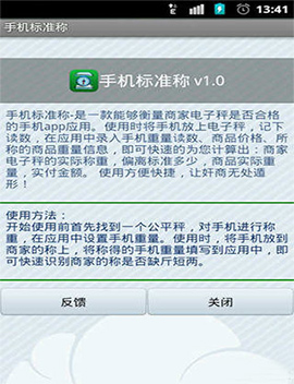 手機(jī)標(biāo)準(zhǔn)稱(chēng)案例