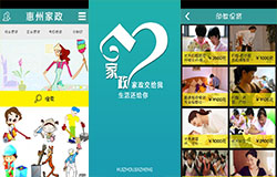 東方智啟科技APP開發(fā)-找家政的app靠譜嗎 哪個(gè)好