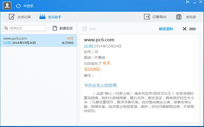 時間提醒APP開發(fā)
