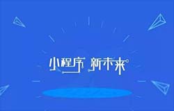 東方智啟科技APP開發(fā)-小程序開發(fā)布局邏輯