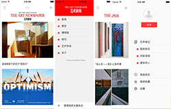 東方智啟科技APP開發(fā)-藝術資訊類app開發(fā)的四種類型