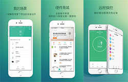 東方智啟科技APP開(kāi)發(fā)-智能音箱APP開(kāi)發(fā) 行走的低音炮