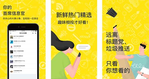 即刻新聞app如何