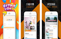 東方智啟科技APP開發(fā)-芒果公寓app點(diǎn)評 芒果公寓app怎么樣