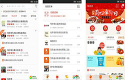 東方智啟科技APP開發(fā)-淘點點app開發(fā) 輕松叫外賣