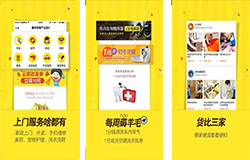 東方智啟科技APP開發(fā)-社區(qū)服務APP開發(fā) 社區(qū)和居民之間的橋梁