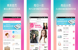 東方智啟科技APP開發(fā)-開發(fā)美容護膚app 讓每個人都成為護膚專家