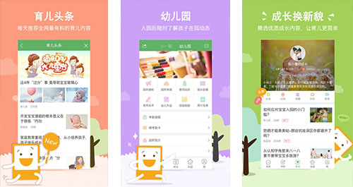 東方智啟科技APP開(kāi)發(fā)-智慧樹(shù)幼兒園家長(zhǎng)APP開(kāi)發(fā) 全方位保證孩子的安全