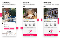 東方智啟科技APP開發(fā)-小豬短租app評測 小豬短租app點(diǎn)評