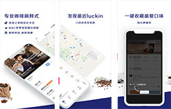 東方智啟科技APP開發(fā)-咖啡外賣APP開發(fā) 隨時(shí)享受快樂(lè)時(shí)光