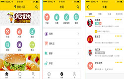 東方智啟科技APP開發(fā)-開發(fā)小區(qū)無憂app 專注小區(qū)服務