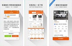 東方智啟科技APP開發(fā)-汽車報價app開發(fā) 讓你用最低價買到最好的車