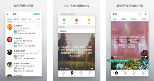 開發(fā)無秘app