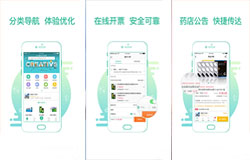 東方智啟科技APP開發(fā)-開發(fā)掌上藥店app 手機買藥真方便
