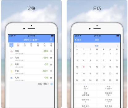 開發(fā)每日賬單app
