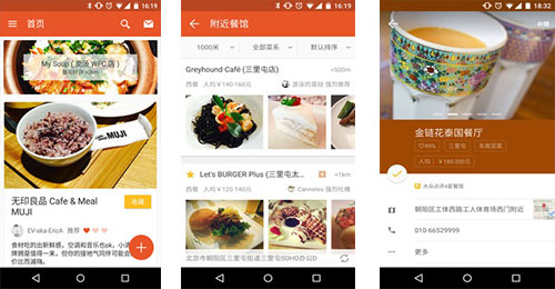 飯本app開發(fā)