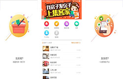 東方智啟科技APP開發(fā)-聚客家APP開發(fā) 輕松收集房源信息