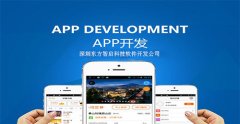 東方智啟科技APP開發(fā)-安卓軟件開發(fā)需要什么步驟