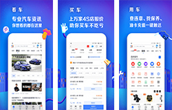 東方智啟科技APP開發(fā)-汽車之家APP開發(fā) 花最少的錢買最好的車