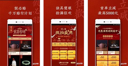 微拍堂app點(diǎn)評(píng)