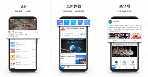 新華新聞APP測(cè)評(píng)