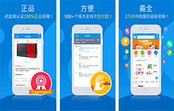 東方智啟科技APP開發(fā)-1號(hào)藥店APP測(cè)評(píng) 1號(hào)藥店APP如何