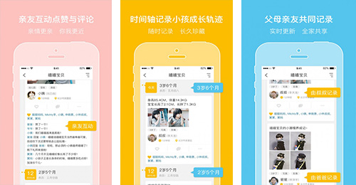 社交論壇APP開發(fā)