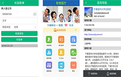 東方智啟科技APP開發(fā)-醫(yī)療手機app開發(fā)功能特色分析