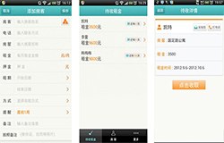 東方智啟科技APP開發(fā)-房東管家app評價(jià) 房東管家app怎么樣