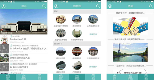全球會(huì)展APP點(diǎn)評(píng)