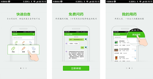 醫(yī)療app盈利