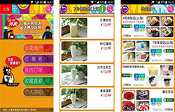 東方智啟科技APP開發(fā)-外賣配送app開發(fā)功能分析