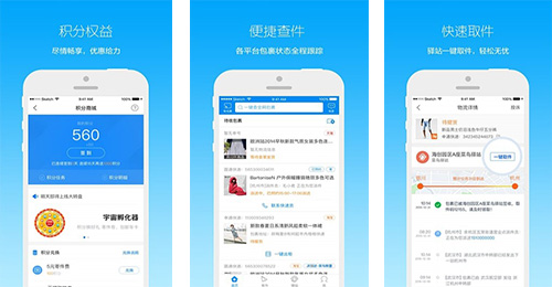 物流APP開發(fā)