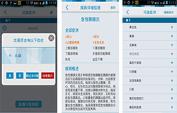 東方智啟科技APP開發(fā)-國(guó)外醫(yī)療app最新匯總排名盤點(diǎn)