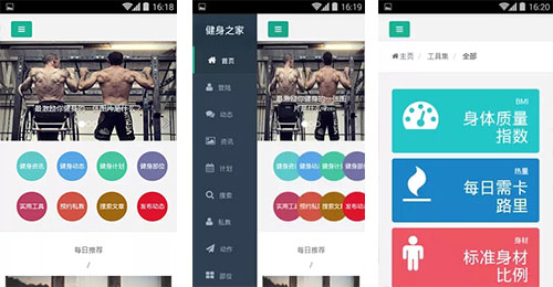 hi運(yùn)動健身APP測評