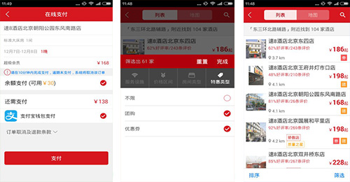 速8酒店app點(diǎn)評(píng)