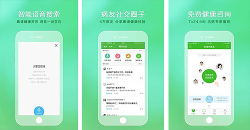 快速問(wèn)醫(yī)生app點(diǎn)評(píng)
