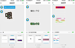 東方智啟科技APP開發(fā)-動動文字小程序評測 動動文字小程序好用嗎