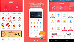東方智啟科技APP開發(fā)-開發(fā)翼支付app 享超高收益