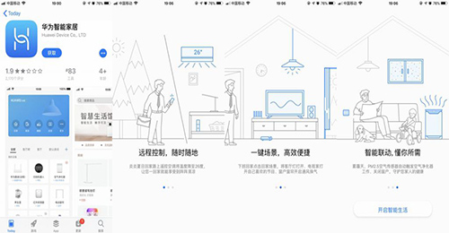 智能家居app開發(fā)