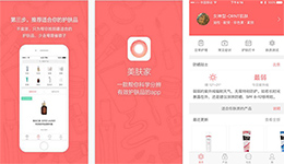 東方智啟科技APP開發(fā)-我美膚家app開發(fā) 美容護膚平臺