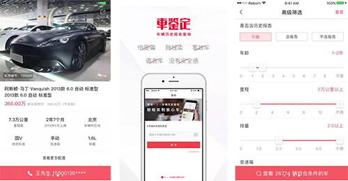 車鑒定app點(diǎn)評(píng)