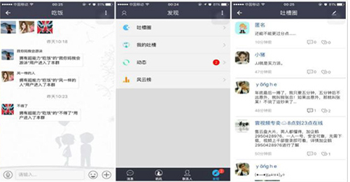 吼吼app點評