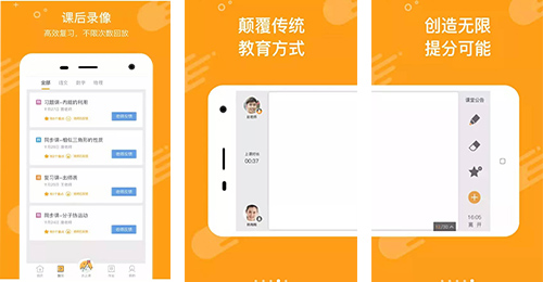 100教育app開(kāi)發(fā)