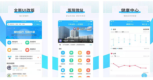 開(kāi)發(fā)云醫(yī)app