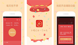 東方智啟科技APP開發(fā)-開發(fā)紅包助手app 實時監(jiān)控紅包