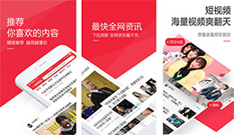 東方智啟科技APP開發(fā)-一點資訊app開發(fā) 高智能新聞應(yīng)用