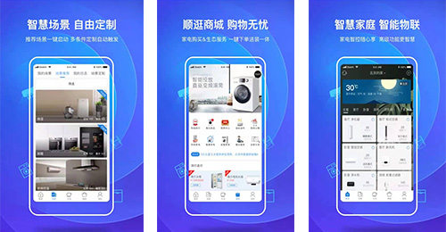 海爾智能家居app開發(fā)