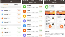 東方智啟科技APP開發(fā)-企業(yè)資訊APP開發(fā) 管理更有優(yōu)勢