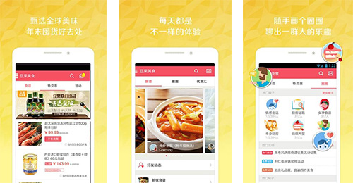 開發(fā)豆果美食app